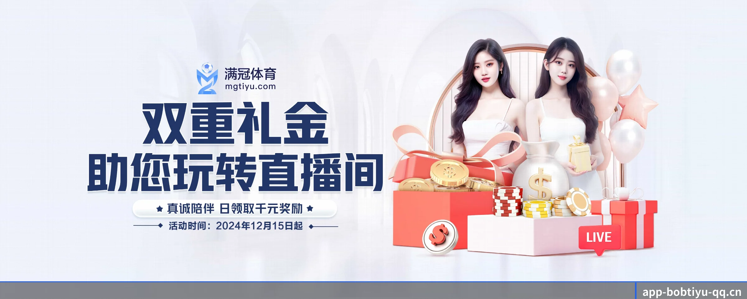 bob体育 APP 界面